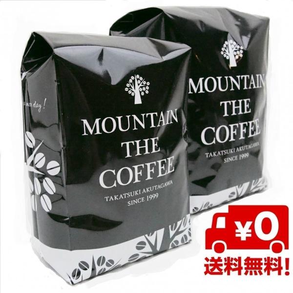 焙煎職人至芸のコーヒー コロンビア・フレンチロースト 150g＋マンデリン・フレンチロースト 150...