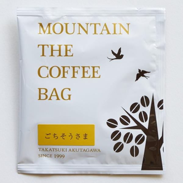 焙煎職人の至芸 おいしさそのまま詰まっています コーヒーバッグ ごちそうさまブレンド 14袋