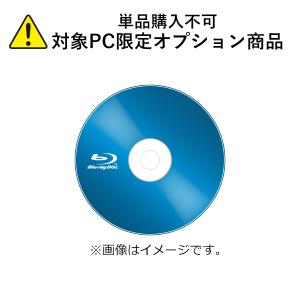 【単品購入不可/対象商品限定オプション】DVDスーパーマルチドライブ⇒ブルーレイディスクドライブ(BDXL(TM) 書込対応) へ変更するオプション｜mousecomputer