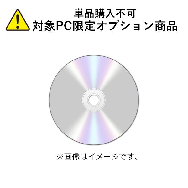 【単品購入不可/対象商品限定オプション】DVDスーパーマルチドライブ ( DVD±R DL 読み書き...