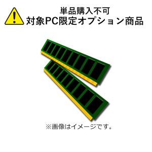 【単品購入不可/対象商品限定オプション】32GB メモリ（16GB×2） ⇒ 64GB メモリ [32GB×2 (DDR5-5600) / デュアルチャネル ]へ変更※DDR5-5200で動作します｜mousecomputer