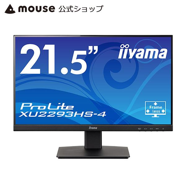 モニター 21.5インチ  iiyama ProLite XU2293HS-4 21.5型 IPS方...