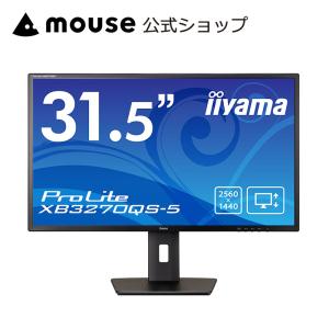 モニター iiyama ProLite XB3270QS-5 [31.5型 IPS方式パネル ノング...