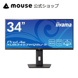 【P5倍】モニター iiyama ProLite XUB3493WQSU-5 [34型 IPS方式パネル ノングレア液晶] ウルトラワイドディスプレイ IPS方式 WQHD（3440 x 1440）