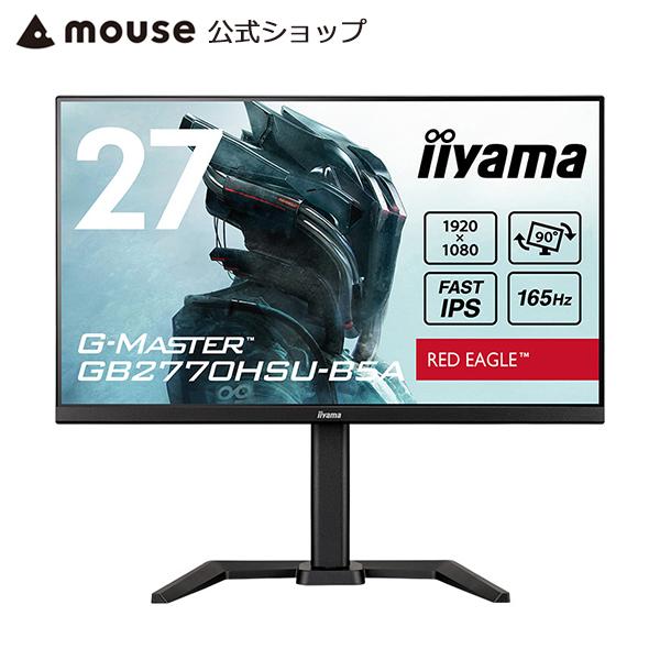 モニター iiyama G-MASTER GB2770HSU-B5A 27型 FAST IPS方式 ...