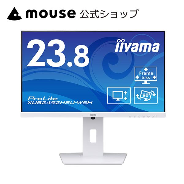 モニター 23.8インチ 白 iiyama ProLite XUB2492HSU-W5H IPS方式...