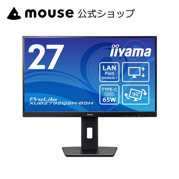 モニター 27インチ WQHD USB Type-C  iiyama ProLite XUB2792...