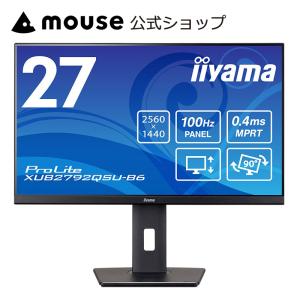 【P5倍】モニター iiyama ProLite XUB2792QSU-B6  [ 27型 IPS方式パネル ] 液晶ディスプレイ WQHD 27インチ 100Hz 0.4ms HDMI DisplayPort 昇降・縦横回転｜マウスコンピューター 公式ストア