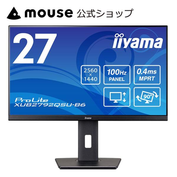 P5倍 モニター 27インチ WQHD iiyama ProLite XUB2792QSU-B6 2...