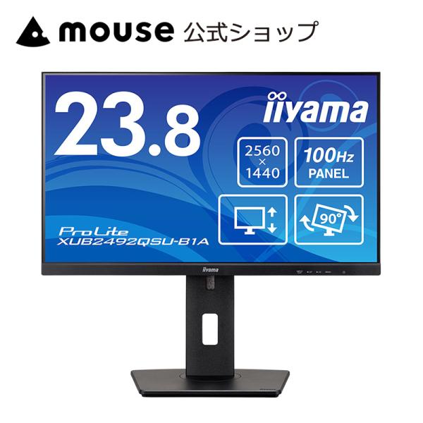 iiyama モニター 新品 23.8インチ ProLite XUB2492QSU-B1A  WQH...