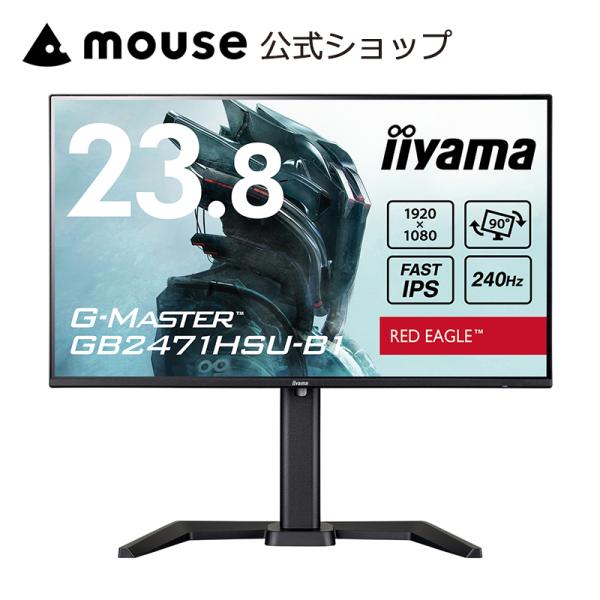 P5倍 ゲーミングモニター iiyama G-MASTER GB2471HSU-B1 23.8型 F...