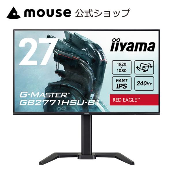 ゲーミングモニター iiyama G-MASTER GB2771HSU-B1 27型 FAST IP...