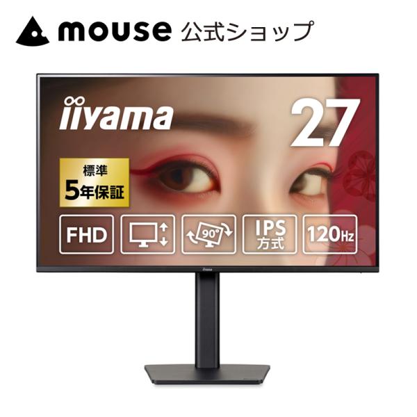 モニター 27インチ 新品 高さ調整 5年保証 iiyama ProLite XB2791HS-B1...