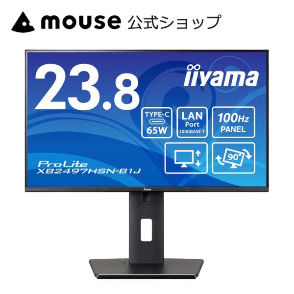 モニター iiyama ProLite XB2497HSN-B1J 23.8型 IPS方式 USB ...