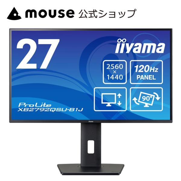モニター 新品 27インチ iiyama ProLite XB2792QSU-B1J IPS方式パネ...