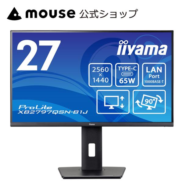 モニター 新品 27インチ iiyama ProLite XB2797QSN-B1J IPS方式パネ...