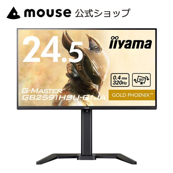 ゲーミングモニター 新品 24.5インチ iiyama G-MASTER GB2591HSU-B1J...
