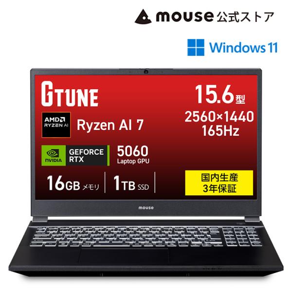 ノートパソコン 新品 WPS Office搭載 Windows11 ゲーミングPC G TUNE P...