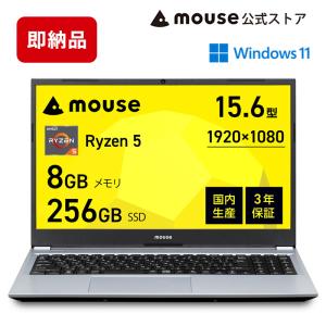 即納品 PC ノートパソコン 新品 WPS Office搭載 mouse A5-A5A01SR-A 15.6型 フルHD Ryzen 5 7430U 8GB メモリ 256GB SSD