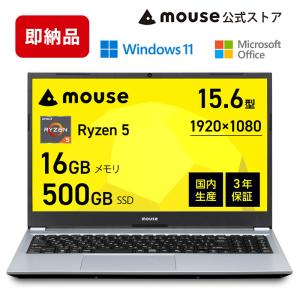 PC ノートパソコン 新品 MS 365 Personal Office搭載 mouse A5-A5A01SR-A (16GBメモリ) 15.6型 フルHD Ryzen 5 7430U 500GB SSD 即納品 爆買
