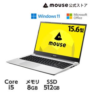 【P5倍】mouse B5-I5U01SR-A [ Windows 11 ] パソコン 15.6型  Core i5-1155G7 512GB M.2 SSD ノートパソコン Office付き