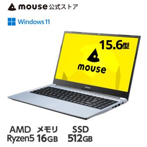 mouse B5-R5-MA [ Windows 11] 15.6型 AMD Ryzen 5 5625U 16GB メモリ 512GB M.2 SSD ノートパソコン 新品  PC