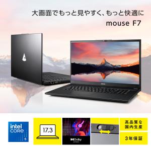 ノートパソコン 17.3インチ mouse F...の詳細画像2