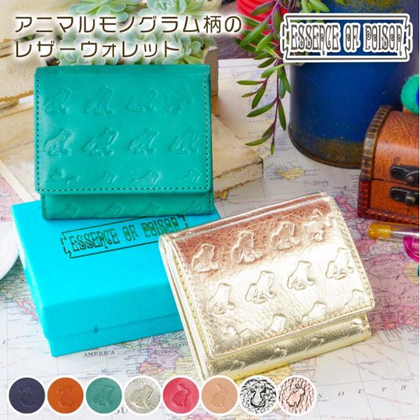 財布 二つ折り財布 ミニ財布 レディース モノグラム アニマルモチーフ ネコ カエル ウサギ 猫 う...