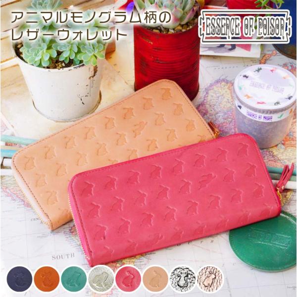 財布 長財布 レディース モノグラム アニマルモチーフ ネコ カエル ウサギ 猫 うさぎ ねこ