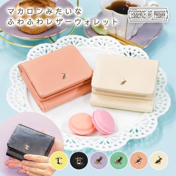 財布 三つ折り財布 ミニ財布 レディース アニマル モノグラム ネコ 猫 ねこ カエル 蛙 ウサギ ...