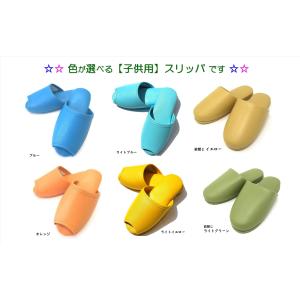 TOKYO SLIPPER 子供用 ビニールスリッパ 約20.5cm  抗菌加工済み