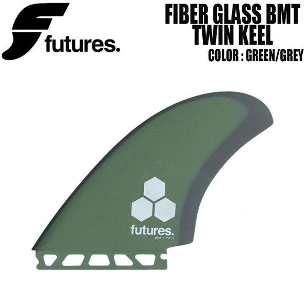 サーフィン フューチャーフィン FUTURES FIBER GLASS BMT TWIN KEEL ...