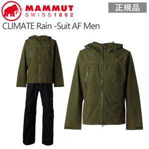 マムート MAMMUT CLIMATE Rain -Suit AF Men iguana-black｜move-select