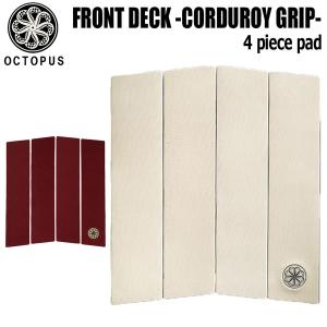 OCTOPUS(オクトパス) GRIP FRONT DECK　フロントデッキ CORDUROY デッキパッド サーフィンの商品画像