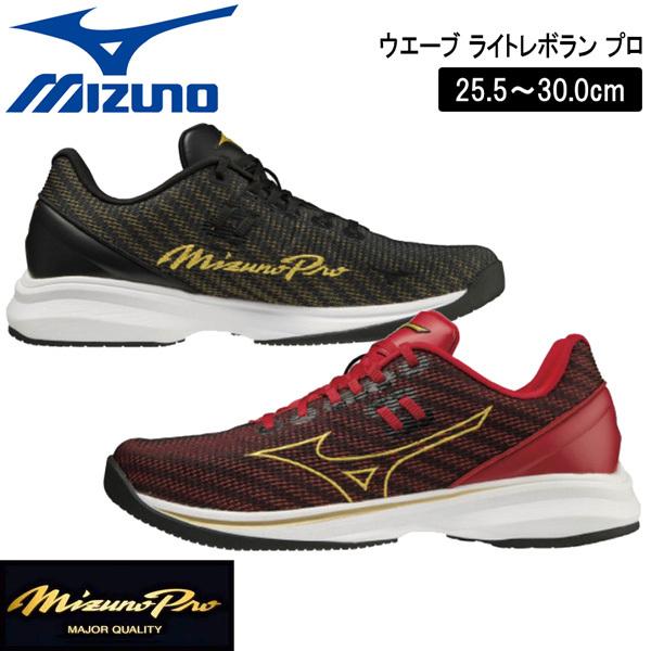 野球 トレーニングシューズ ミズノプロ MIZUNO ウエーブ ライトレボラン プロ 11gt220...