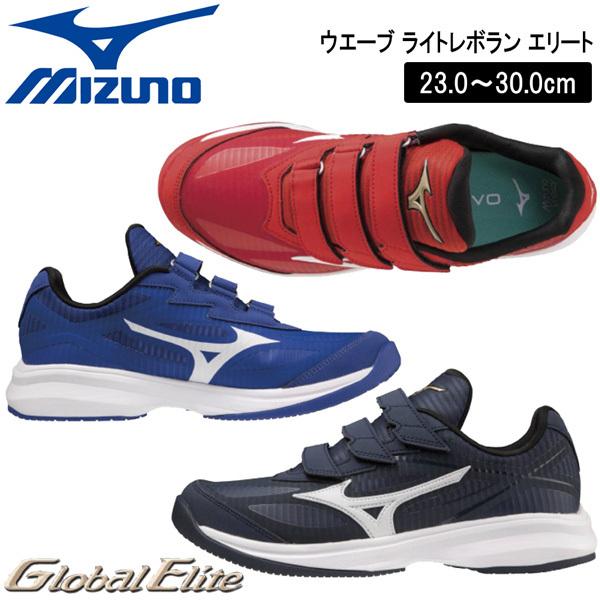 野球 トレーニングシューズ ミズノ MIZUNO グローバルエリート ウエーブ ライトレボラン エリ...