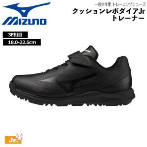 MIZUNO（ミズノ） 【MIZUNO PRO】ミズノプロ トレーニングシューズ