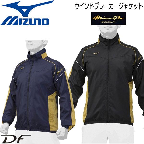 MIZUNO ミズノ 一般用 ミズノプロウインドブレーカージャケット フルジップ 12JE2W72