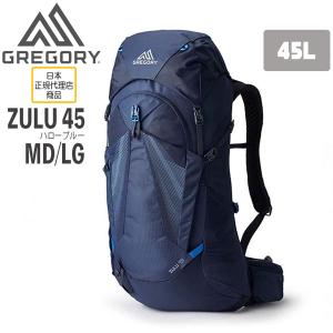 グレゴリー GREGORY ズール45 MD/LG ハローブルー ZULU 45 MD/LG-HALO BLUE バックパックザック｜MOVEセレクト