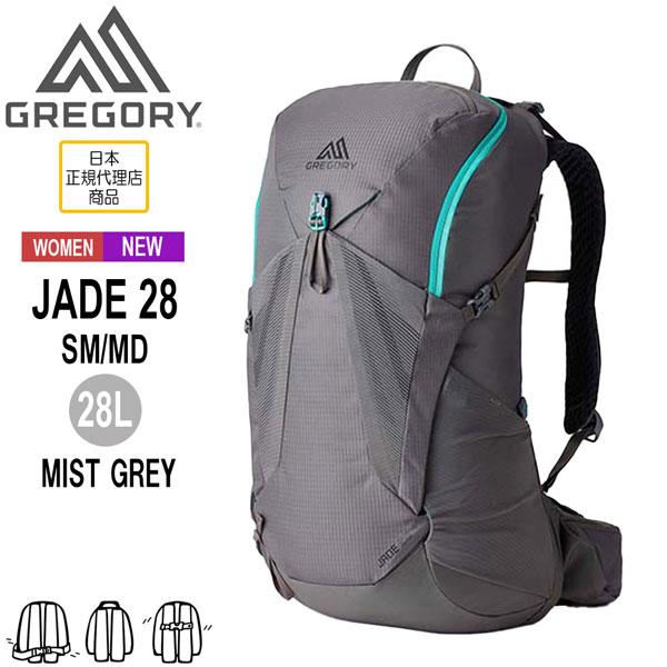グレゴリー GREGORY ジェイド28 SM/MD ミストグレー JADE 28 SM/MD-MI...