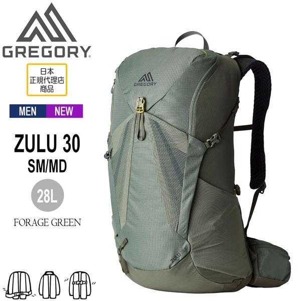 グレゴリー GREGORY ズール30 SM/MD フォリジグリーン ZULU 30 SM/MD-F...