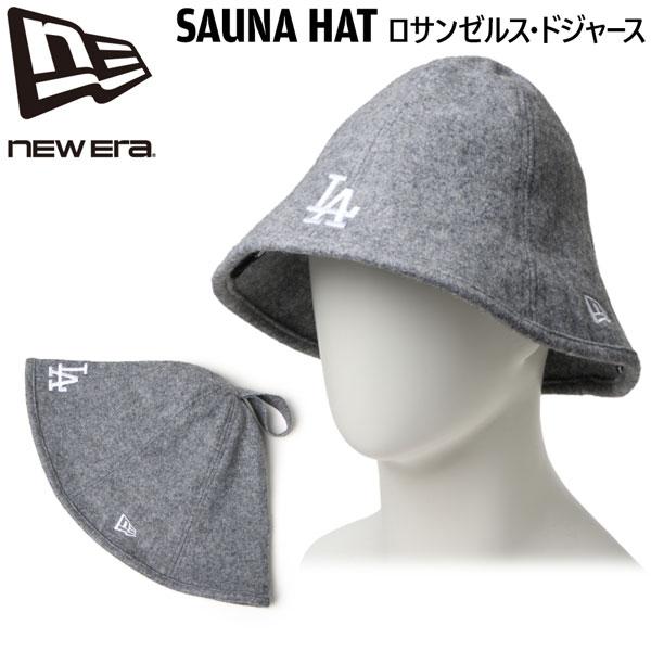 ニューエラ サウナ ハット NEW ERA SAUNA HAT ロサンゼルス・ドジャース グレー 毛...