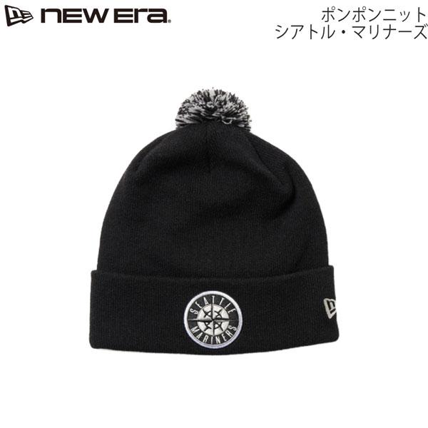 ニューエラ― ビーニー NEWERA ポム ポン ニット シアトル・マリナーズ ブラック ニット帽