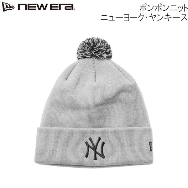 ニューエラ― ビーニー NEWERA ポム ポン ニット ニューヨーク・ヤンキース グレー ニット帽