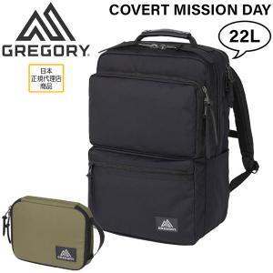 バッグ 鞄 GREGORY グレゴリー COVERT MISSION DAY BLACK カバートミッションデイ｜move-select