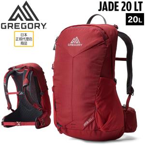 バッグ 鞄 GREGORY グレゴリー JADE 20 LT RUBY RED ジェイド20 LT｜move-select