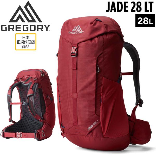 バッグ 鞄 GREGORY グレゴリー JADE 28 LT RUBY RED ジェイド28 LT