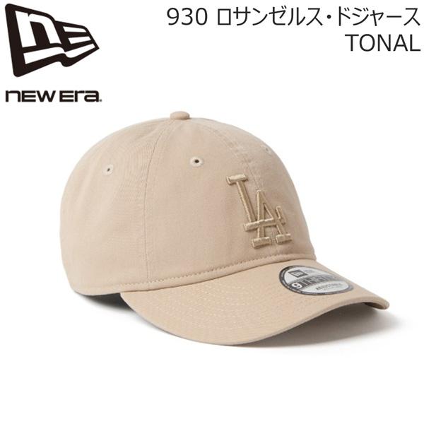 ニューエラ 9THIRTY キャップ NEW ERA 930 ロサンゼルス・ドジャース TONAL ...
