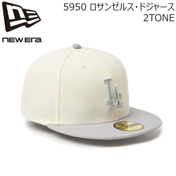 ニューエラ 59FIFTY キャップ NEW ERA 5950 ロサンゼルス・ドジャース 2TONE...