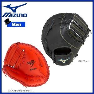 グラブ グローブ 一般 ソフトボール用 ミズノ MIZUNO